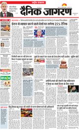 Dainik Jagran National