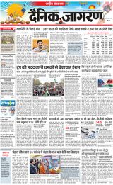 Dainik Jagran National