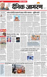 Dainik Jagran National