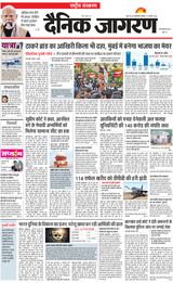 Dainik Jagran National