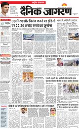 Dainik Jagran National