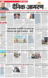 Dainik Jagran National