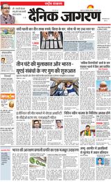 Dainik Jagran National
