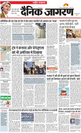 Dainik Jagran National