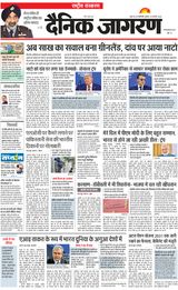 Dainik Jagran National