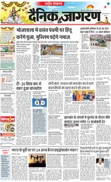 Dainik Jagran National