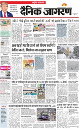 Dainik Jagran National