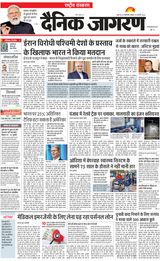 Dainik Jagran National