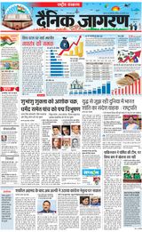 Dainik Jagran National