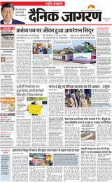 Dainik Jagran National