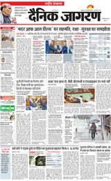 Dainik Jagran National
