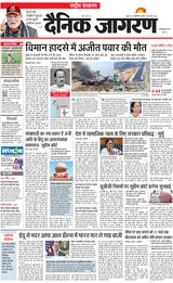 Dainik Jagran National