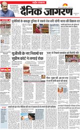 Dainik Jagran National
