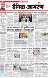 Dainik Jagran National