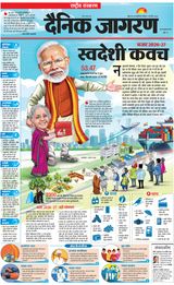 Dainik Jagran National