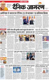 Dainik Jagran National