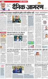 Dainik Jagran National