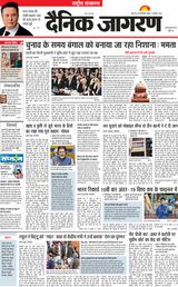 Dainik Jagran National