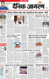 Dainik Jagran National