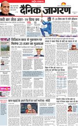 Dainik Jagran National