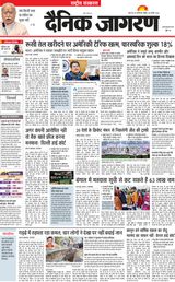 Dainik Jagran National