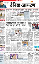 Dainik Jagran National