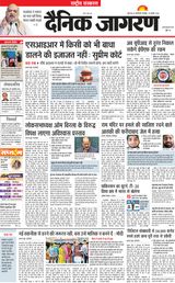 Dainik Jagran National