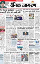 Dainik Jagran National