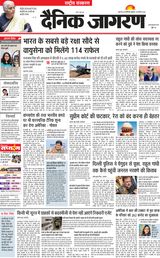 Dainik Jagran National