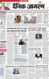 Dainik Jagran National