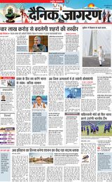 Dainik Jagran National