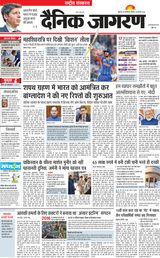 Dainik Jagran National