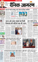 Dainik Jagran National