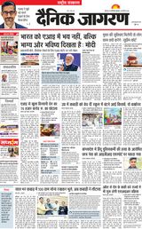 Dainik Jagran National