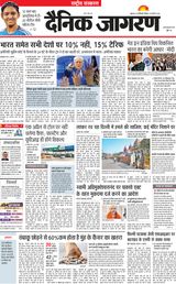 Dainik Jagran National