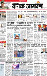 Dainik Jagran National