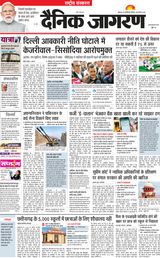 Dainik Jagran National