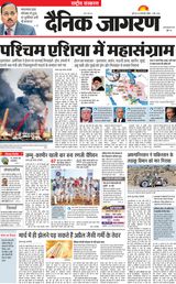 Dainik Jagran National