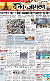 Dainik Jagran National