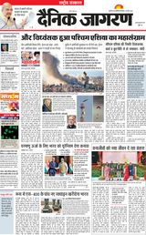 Dainik Jagran National