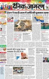 Dainik Jagran National