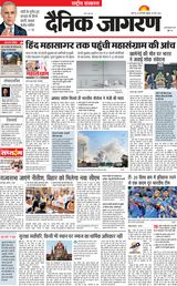 Dainik Jagran National