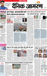 Dainik Jagran National