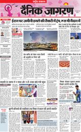 Dainik Jagran National
