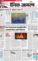 Dainik Jagran National