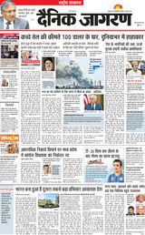 Dainik Jagran National