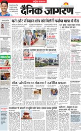 Dainik Jagran National