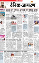 Dainik Jagran National