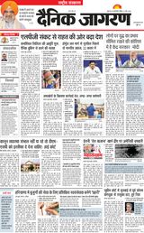Dainik Jagran National
