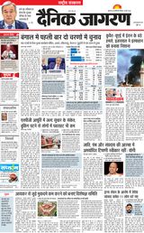 Dainik Jagran National